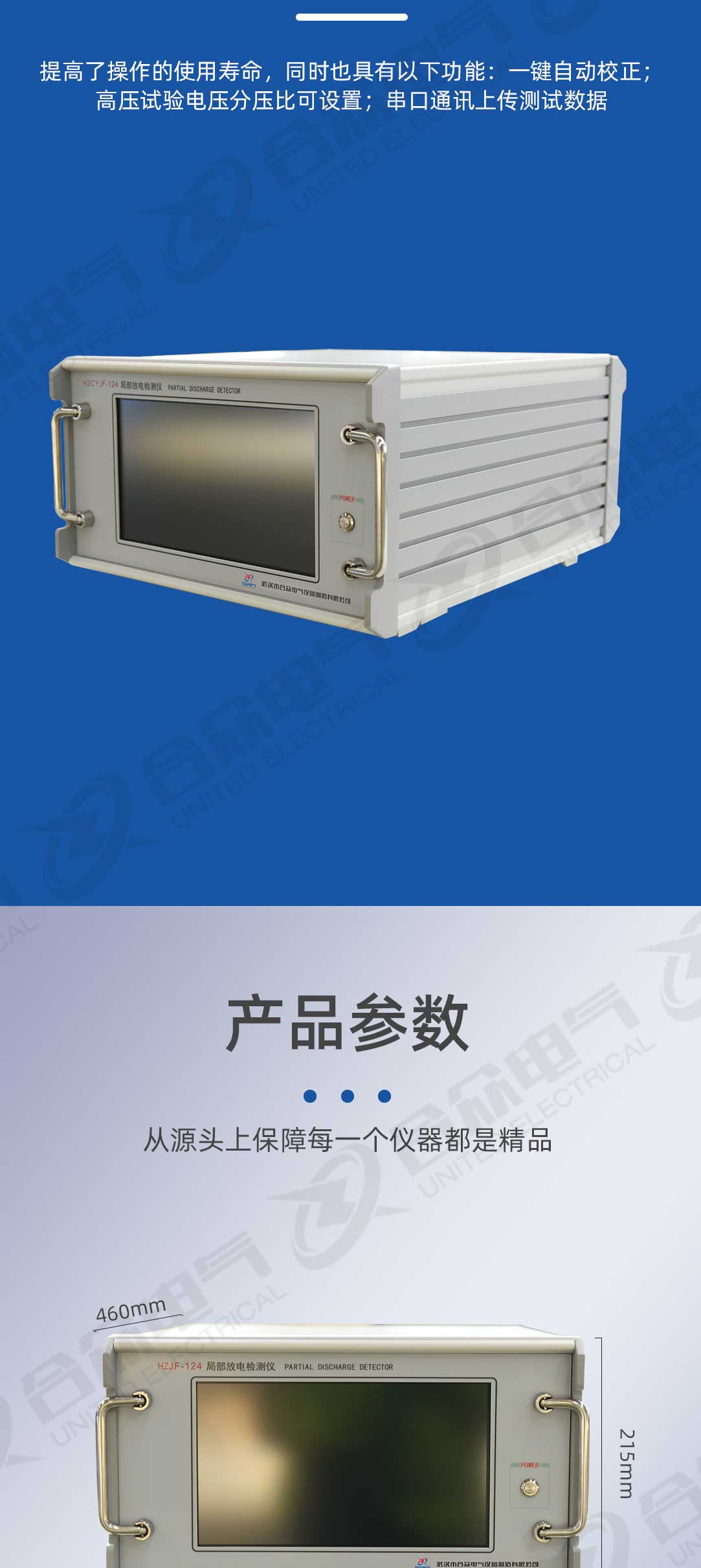 局部放電檢測(cè)儀