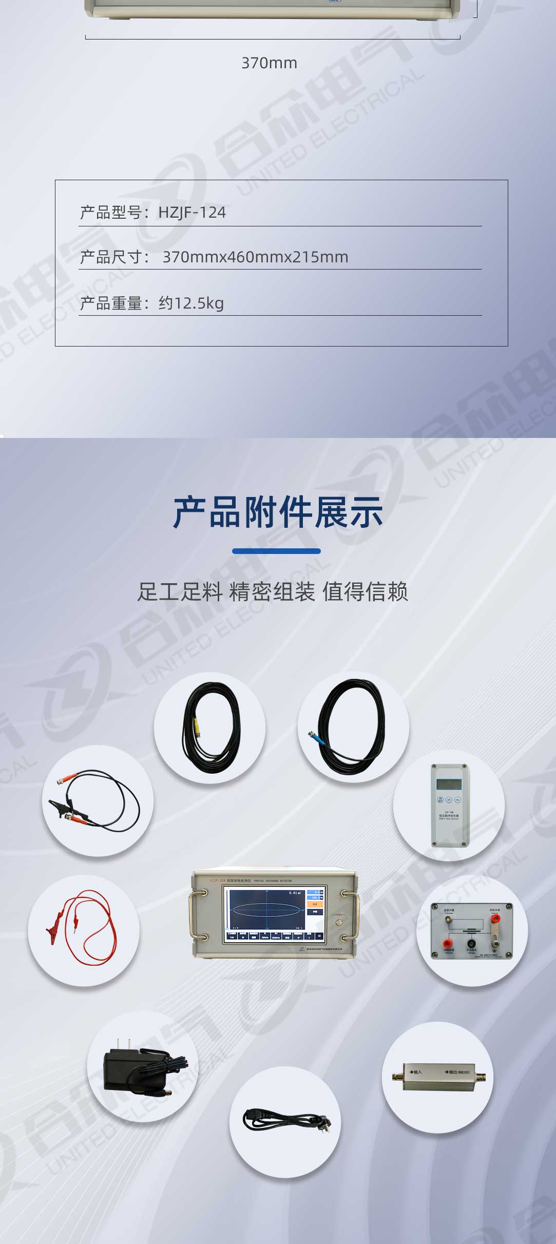 局部放電檢測(cè)儀